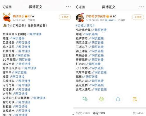 吃瓜娱乐微博文案明星